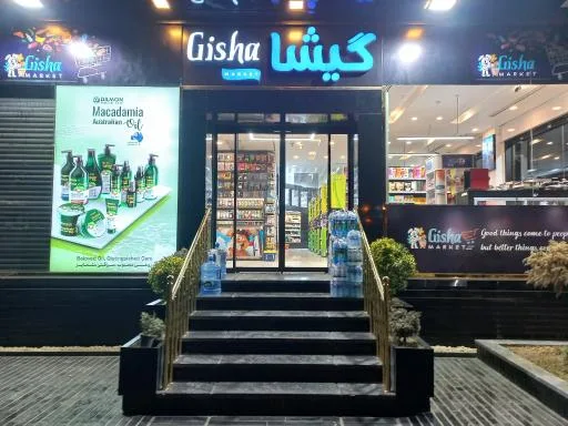 گیشا مارکت