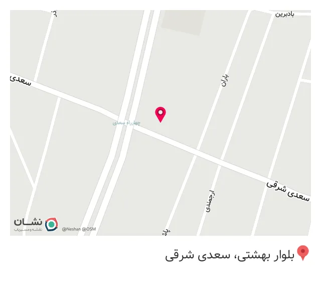 سوپر مارکت سعدی