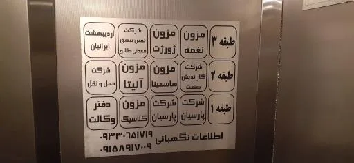 شرکت تجارت الکترونیک پارسیان نمایندگی مشهد