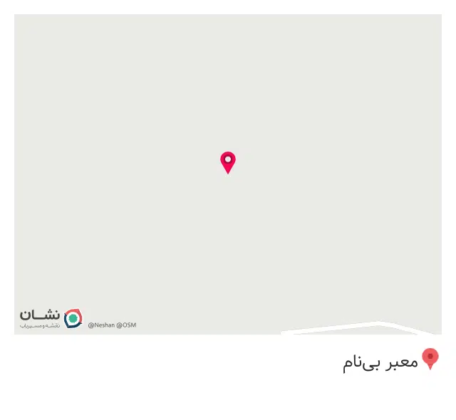 امداد خودرو آمل شاهد نظری