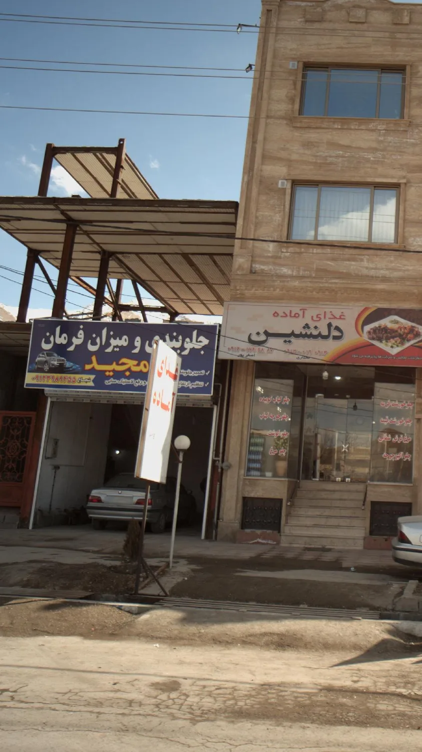 جلوبندی و میزان فرمان مجید
