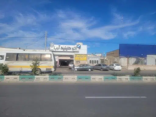 مجتمع تعمیرگاهی و امداد خودرو آریا