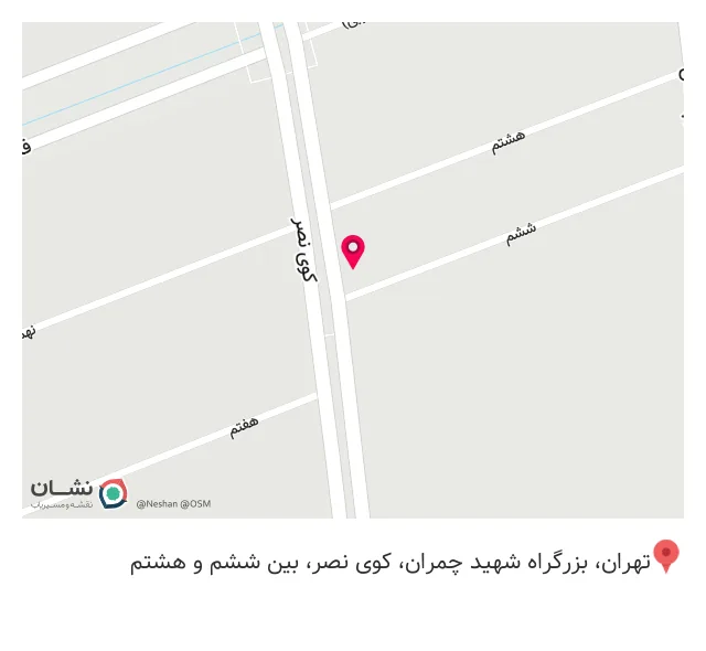 عطاری ابن سینا