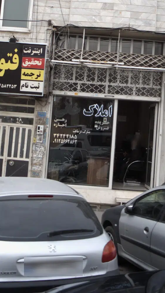 املاک خانی