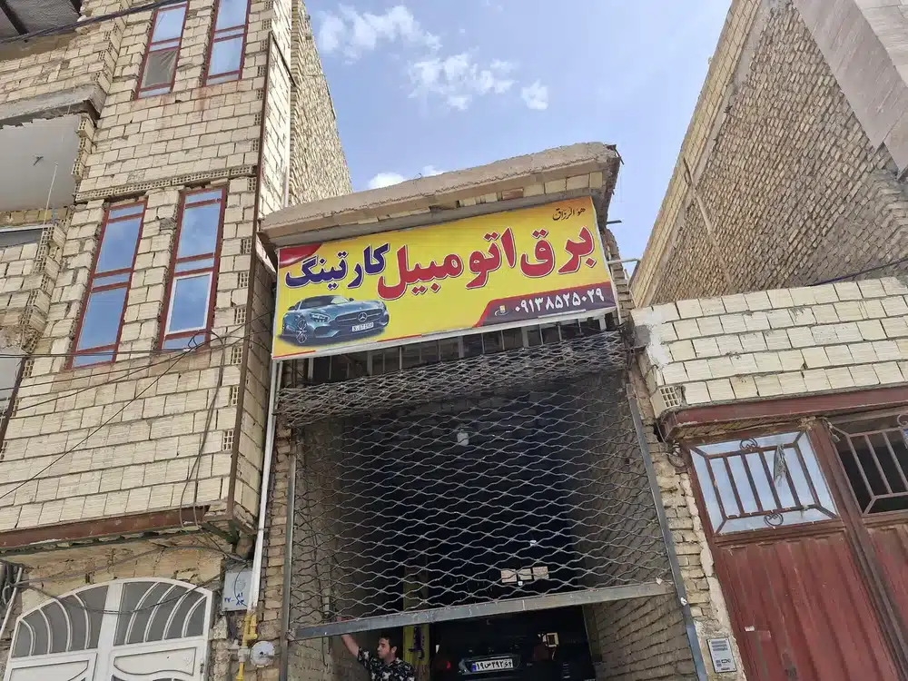 تعمیرگاه برق اتومبیل کارتینگ