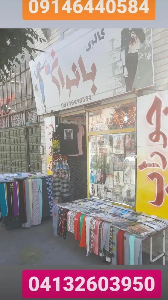 گالری بانوان ،مرکز زیرپوش زنانه