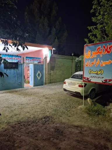 گلاب و عرقیات نوید