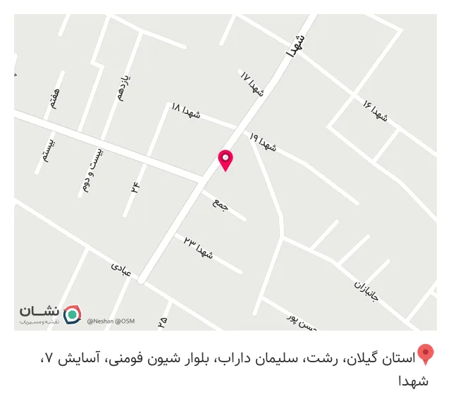عطاری نیکنام
