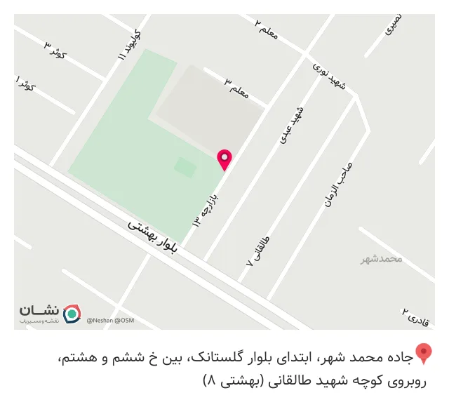 گیاهان دارویی بهشت (ابراهیمی)