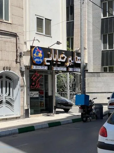هایپر خیابانی