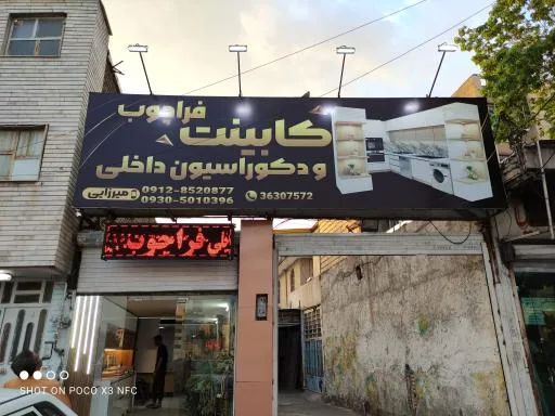 MDF فراچوب