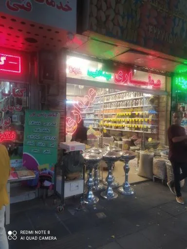 عطاری سید الشهدا