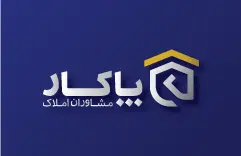 مشاوران املاک پاکار