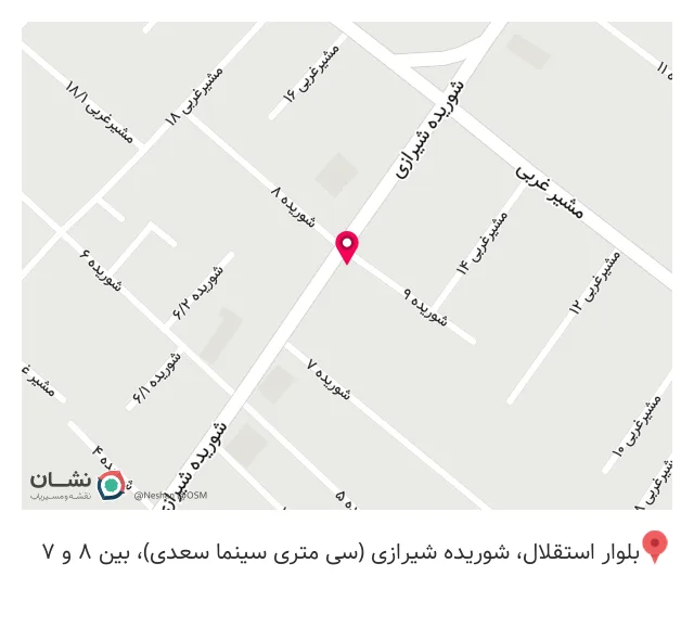 عرقیجات میمند فارس