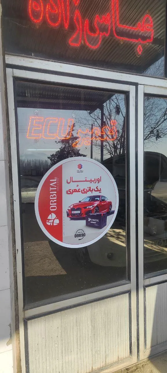 تست انژکتور و باطری سازی عباس زاده