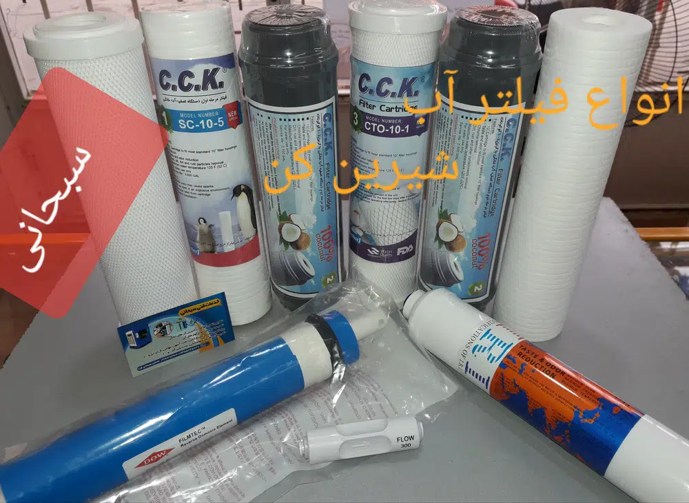 تعمیرات لوازم خانگی سبحانی فرد