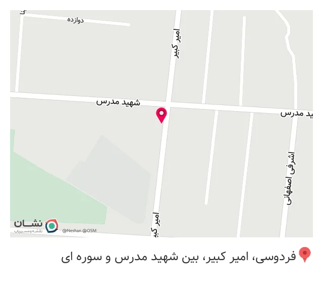 آهن فروشی انوشه