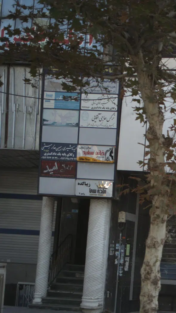 حمیده شیری / سیمین عذار رستمی