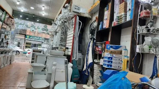 فروشگاه چینی کرد محمد علی بخشی