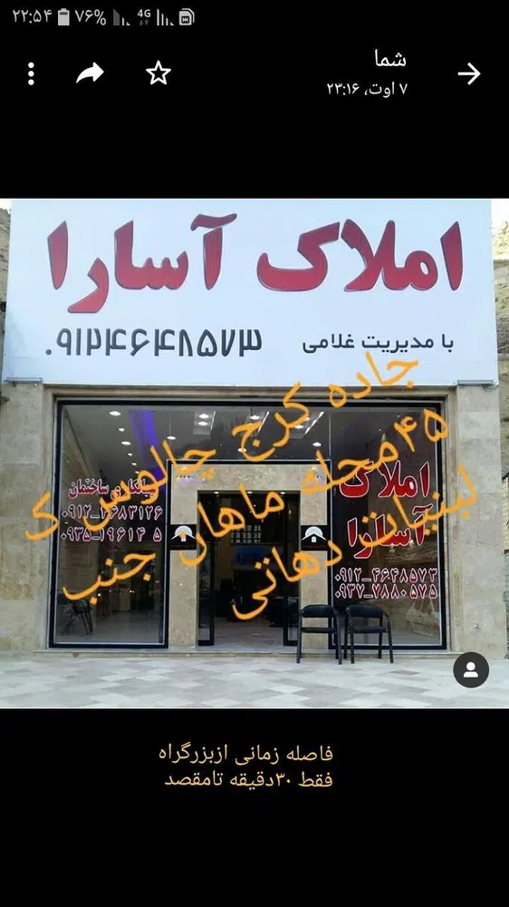 غلامی