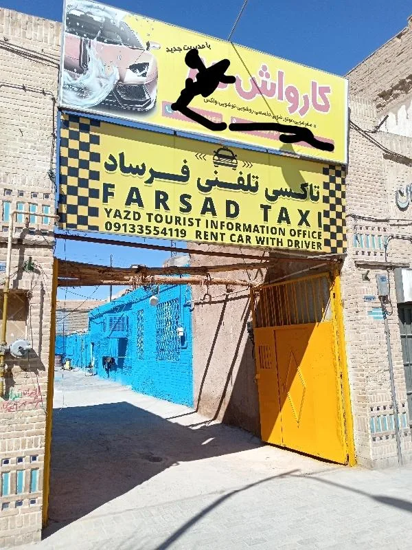 کارواش مارال