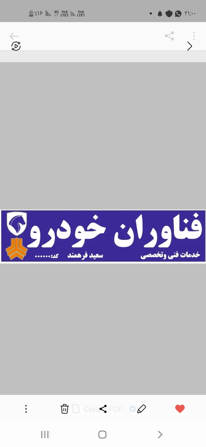 فناوران خودرو شهرستان خانمیرزا