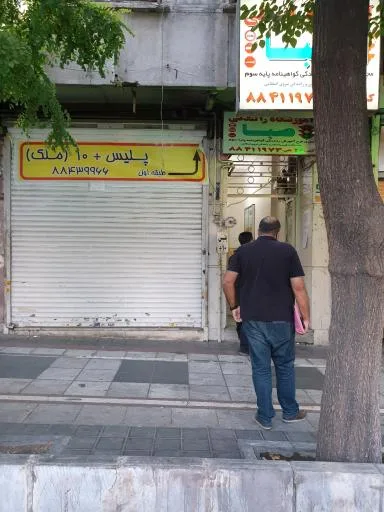 دفتر پلیس+ 10