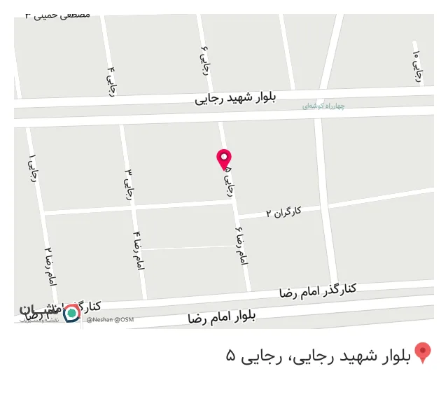 عطاری شفا
