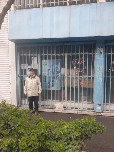 عطاری ابوریحان