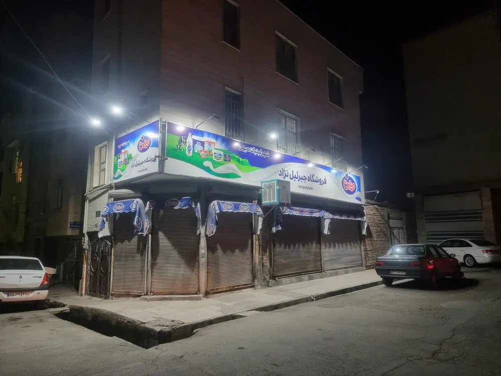 فروشگاه جبرائیل نژاد