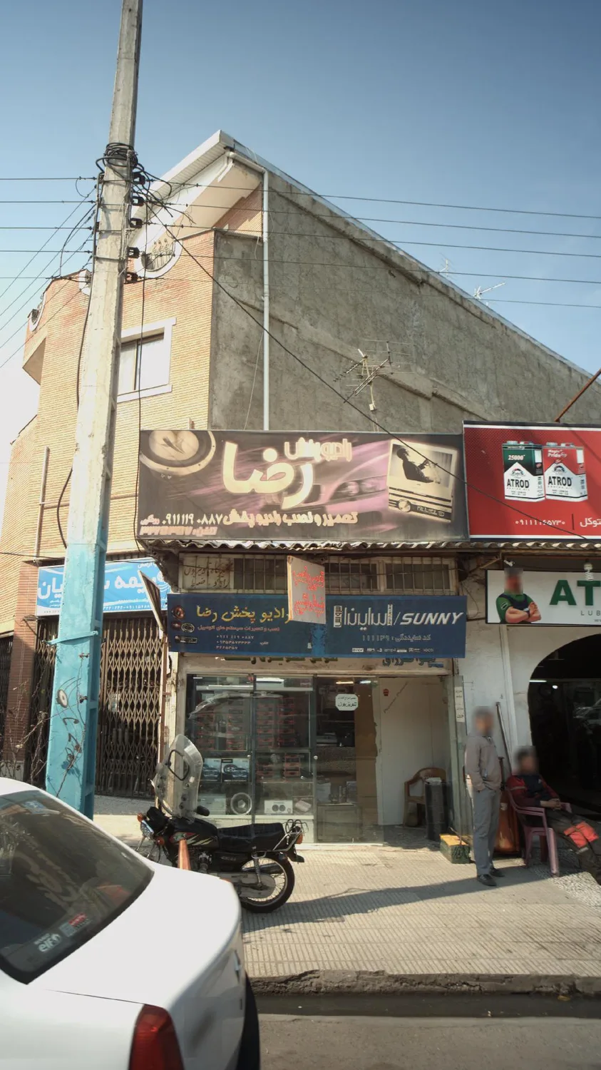 رادیوپخش رضا