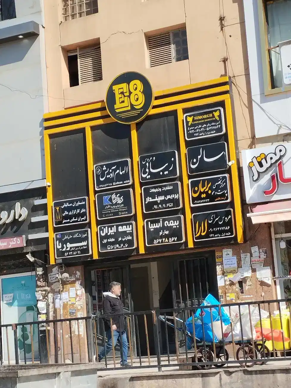 بیمه ایران