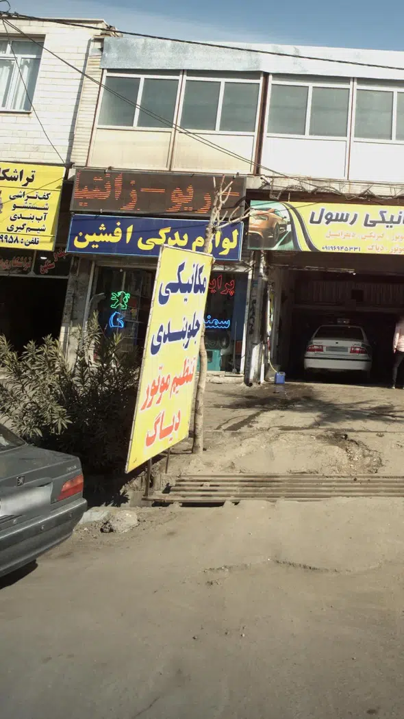 مکانیکی رسول