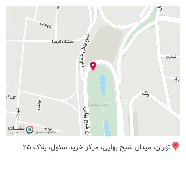 گیوه و پوشاک سنتی سیمرغ
