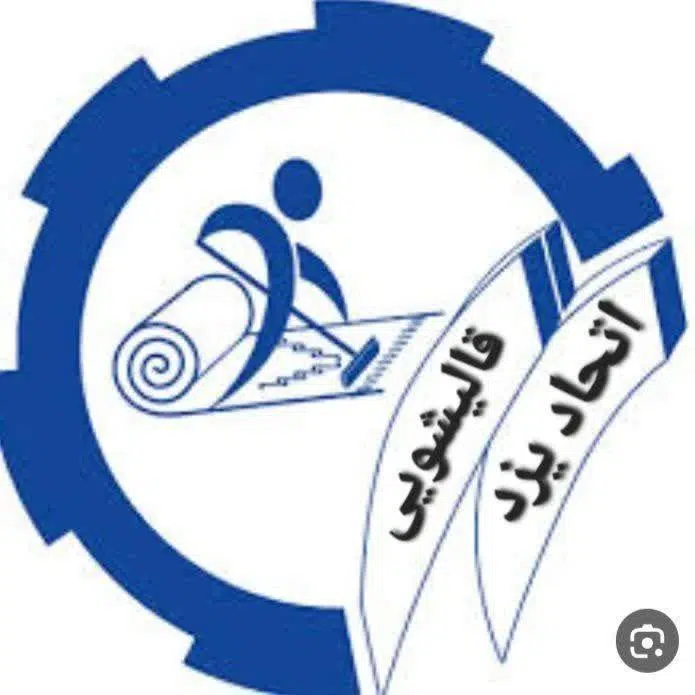 قالیشویی اتحاد یزد