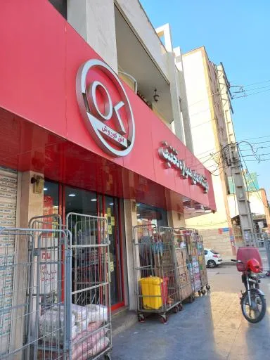 افق کوروش (کیان آباد بیست و یک )