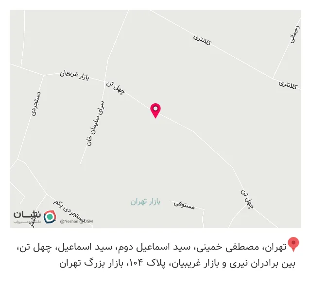 عطاری شفانوش