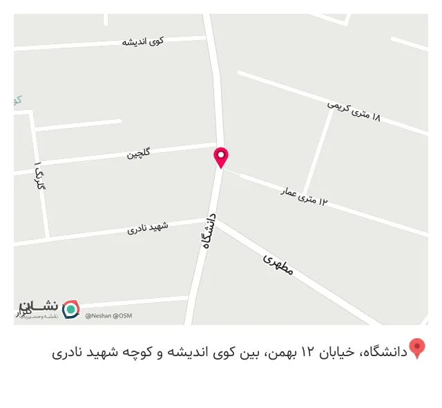 عطاری ارجمند