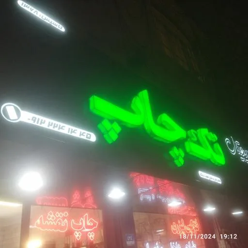 دفتر فنی مهندسی تک چاپ