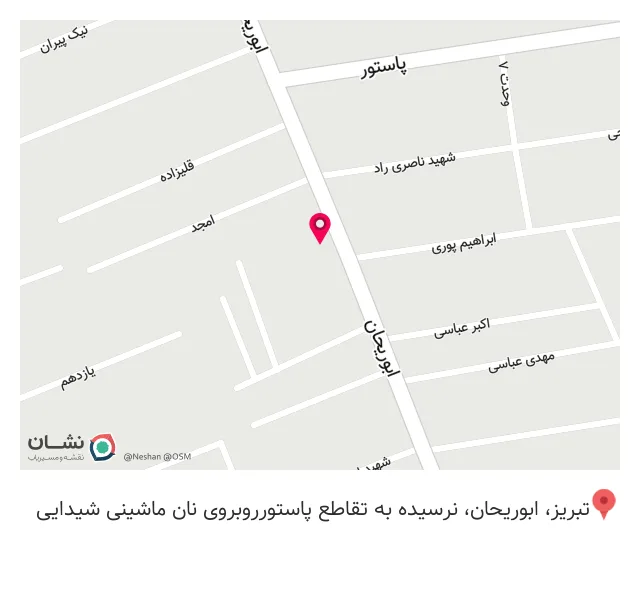عطاری ابن سینا