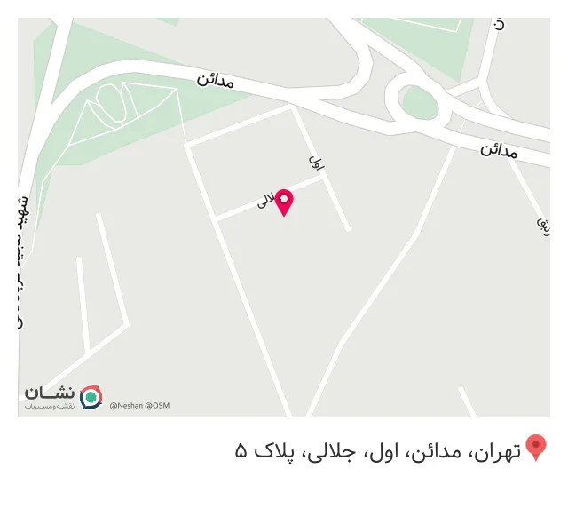 آهن وار