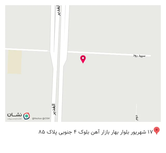 آهن حسینی