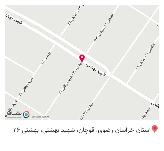 آهن آلات