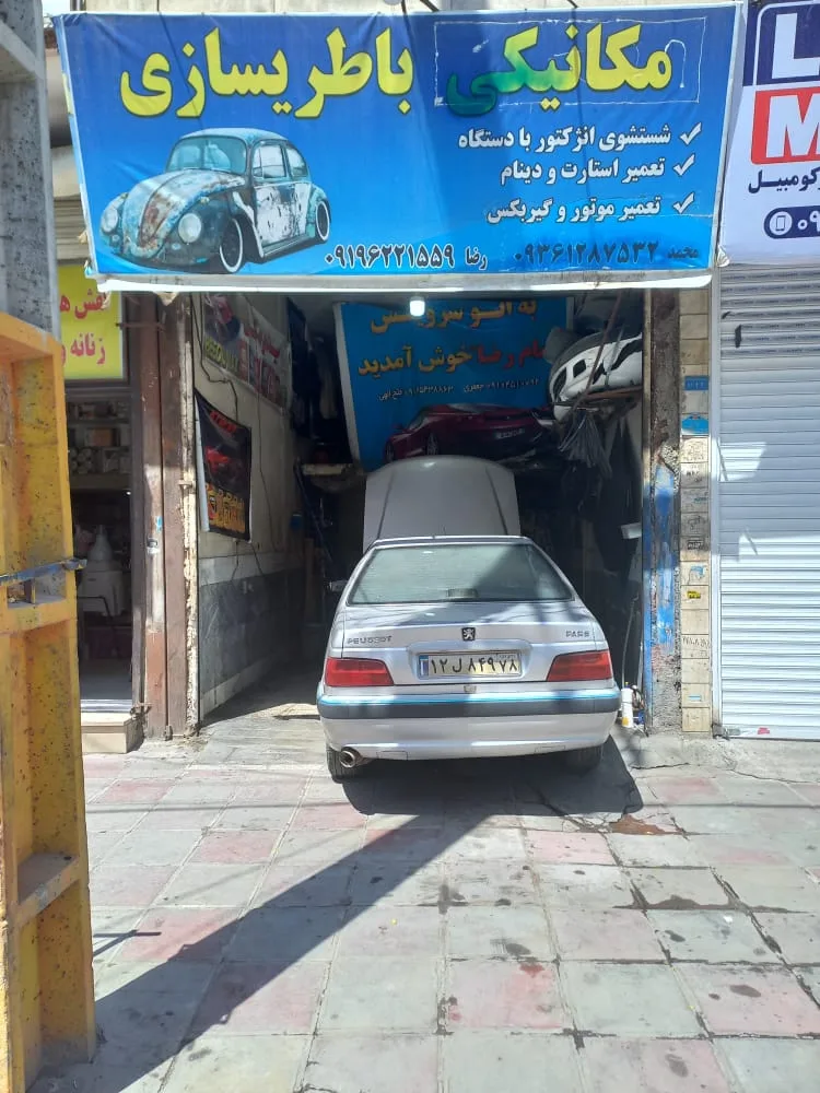 مکانیکی محمد