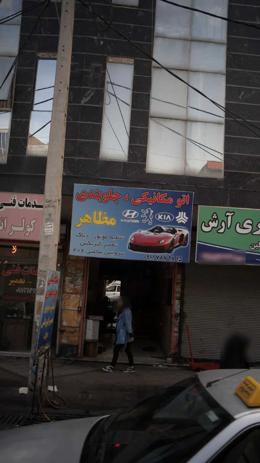 اتومکانیکی ، جلوبندی مظاهر