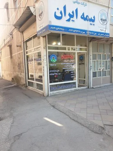 بیمه ایران نمایندگی اصغرزاده