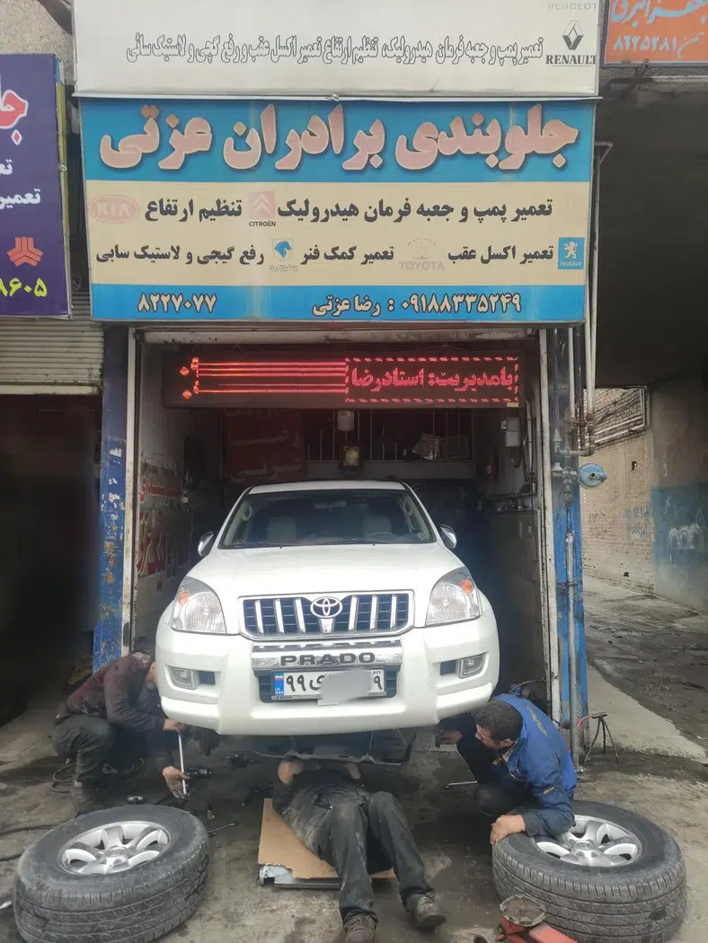 جلوبندی برادران عزتی