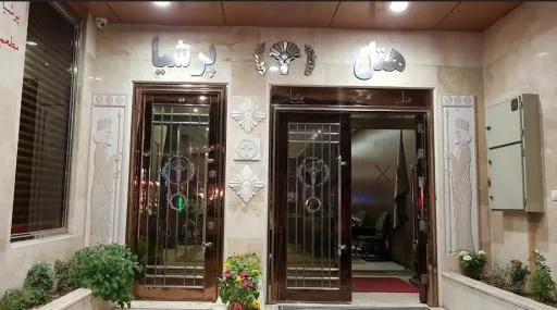 هتل پرشیا 2