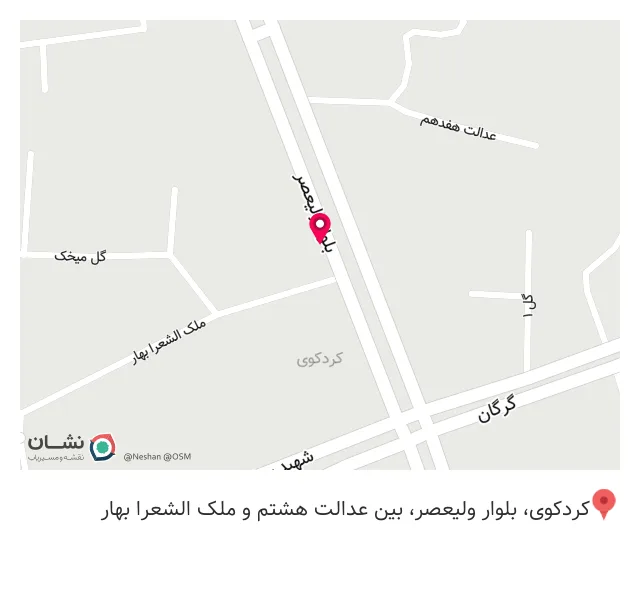 عطاری حکیم