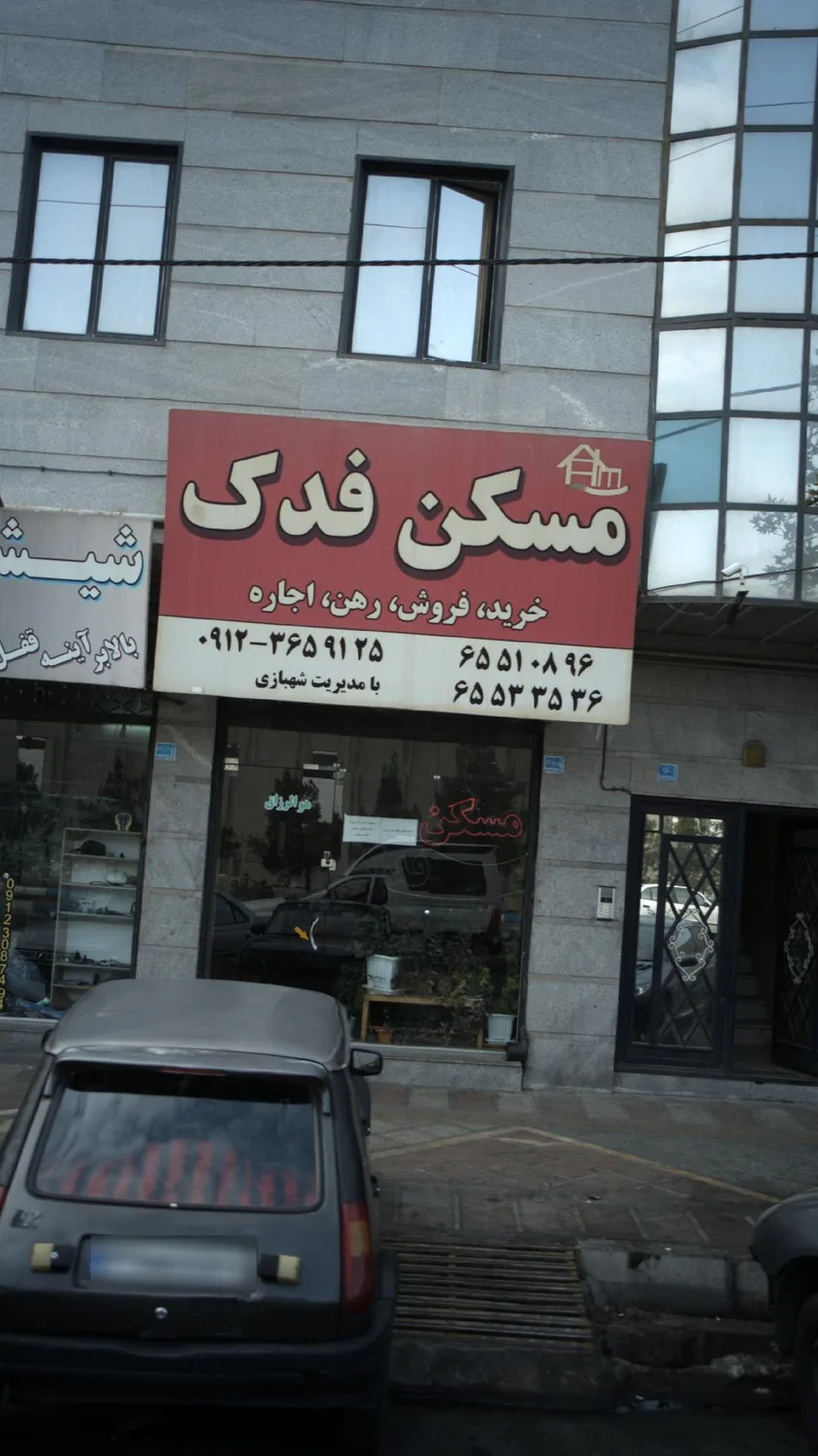 مکانیکی پرتو